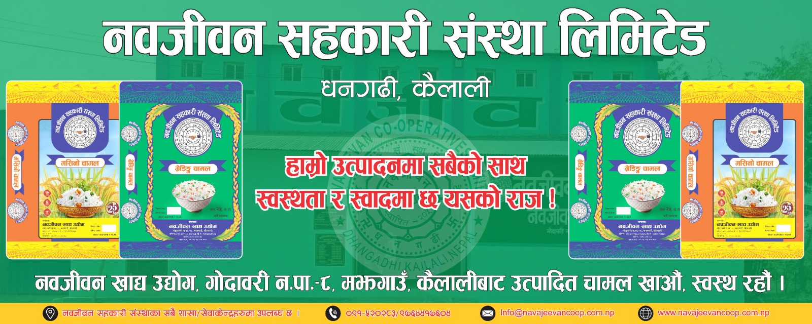 Banner Promotion
